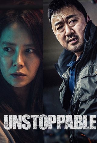 توقف ناپذیر